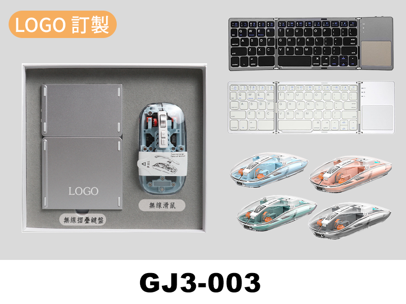 GJ3-003 高級商務電子產品禮盒/禮品