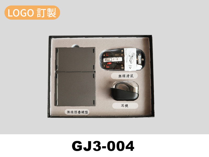 GJ3-004  高級商務電子產品禮盒/禮品