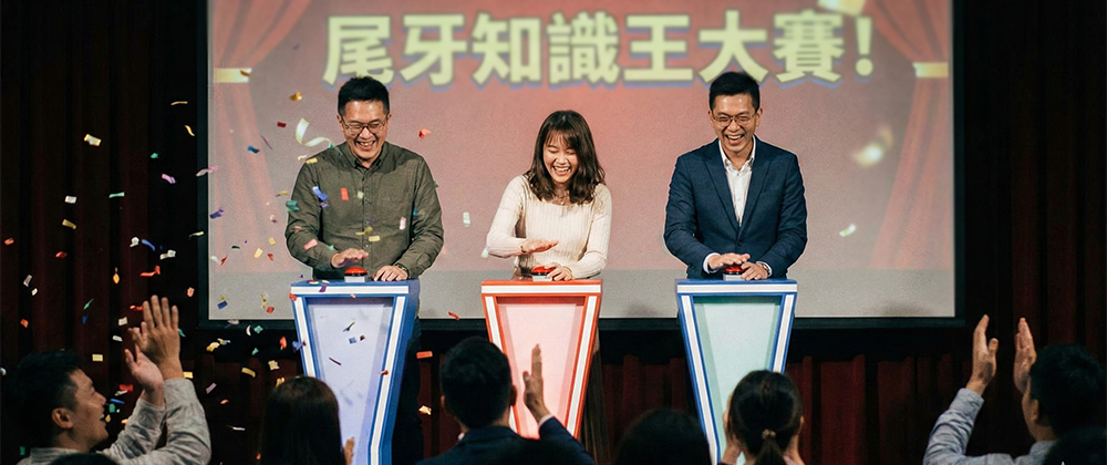 尾牙抽獎方式-個人遊戲