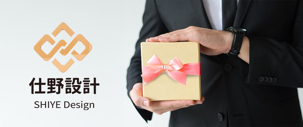 仕野設計：作為企業品牌的延伸夥伴