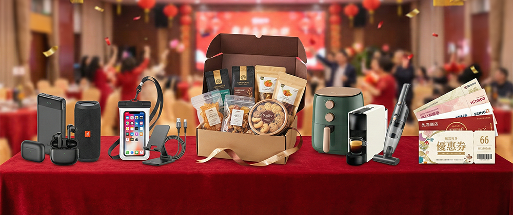 尾牙獎品推薦：實用一般獎5選