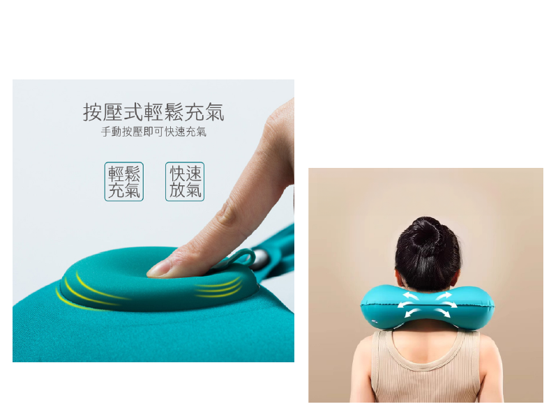 按壓式旅行充氣枕介紹