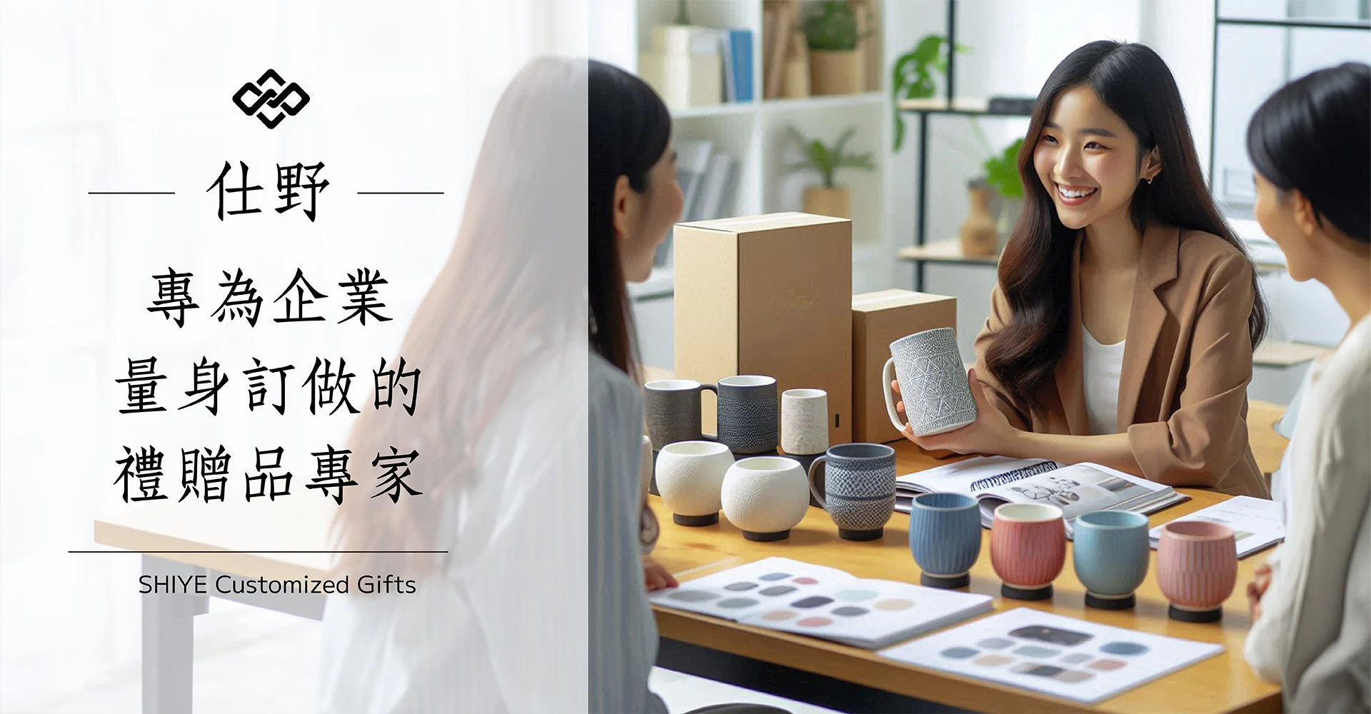 仕野客製杯子禮贈品