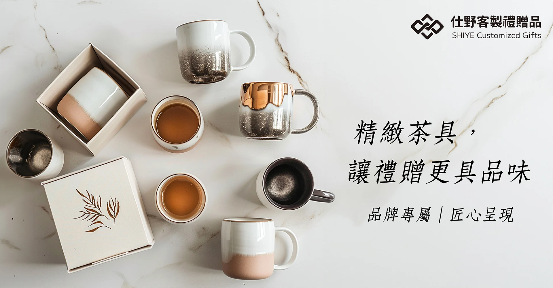 仕野客製杯子禮贈品