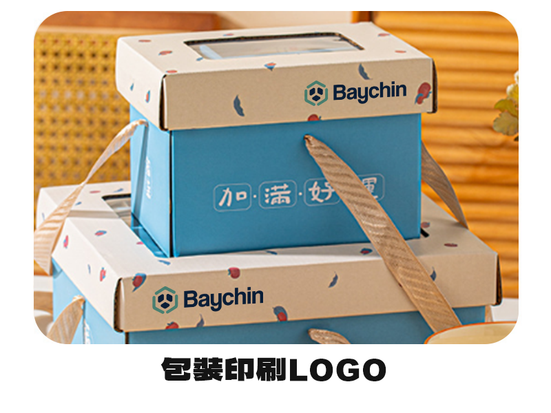 包裝盒印製LOGO