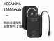 MEGA KING 10000 無線充電磁吸帶線行動電源
