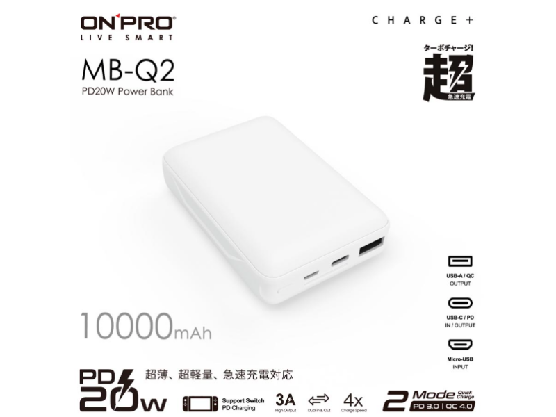 ONRRO MB-Q2 10000mAh 行動電源-藍