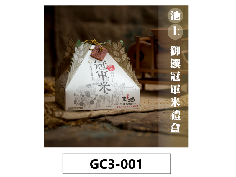 池上御饌冠軍米禮盒MOA有機自然農法認證CNS一等有機白米