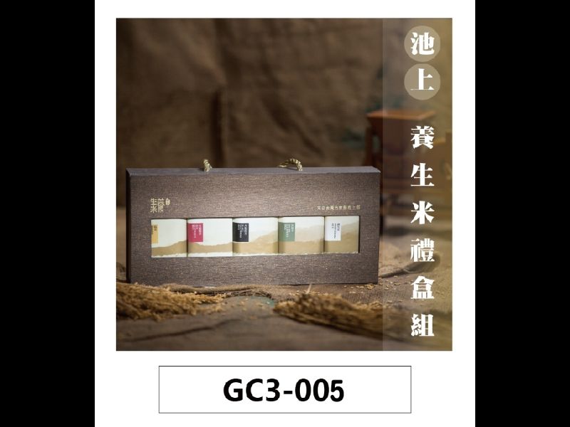池上養生米禮盒組(紅糯米、黑糯米、圓糯米、糙米、越光米)