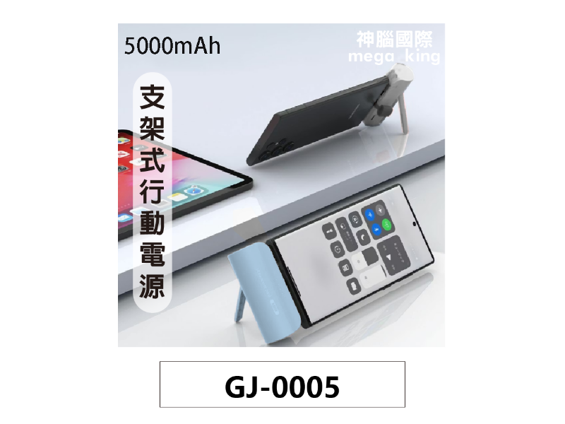 MEGA KING 5000 PD直插式摺疊口袋行動電源(TypeC)