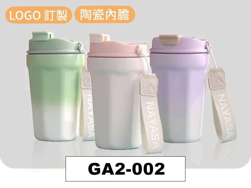 馬卡色漸層陶瓷內膽不鏽鋼隨行杯- 420ml 