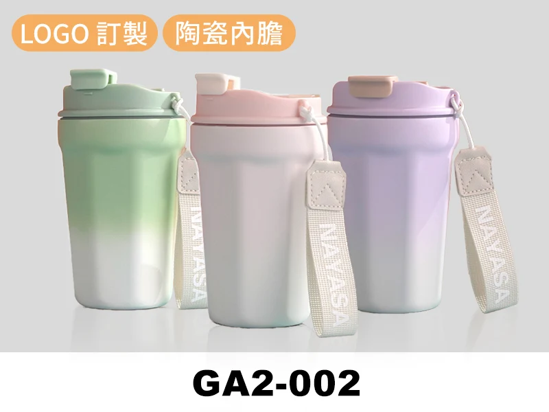 馬卡色漸層陶瓷內膽不鏽鋼隨行杯-420ml 