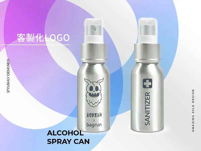 客製化酒精香水液體金屬噴罐