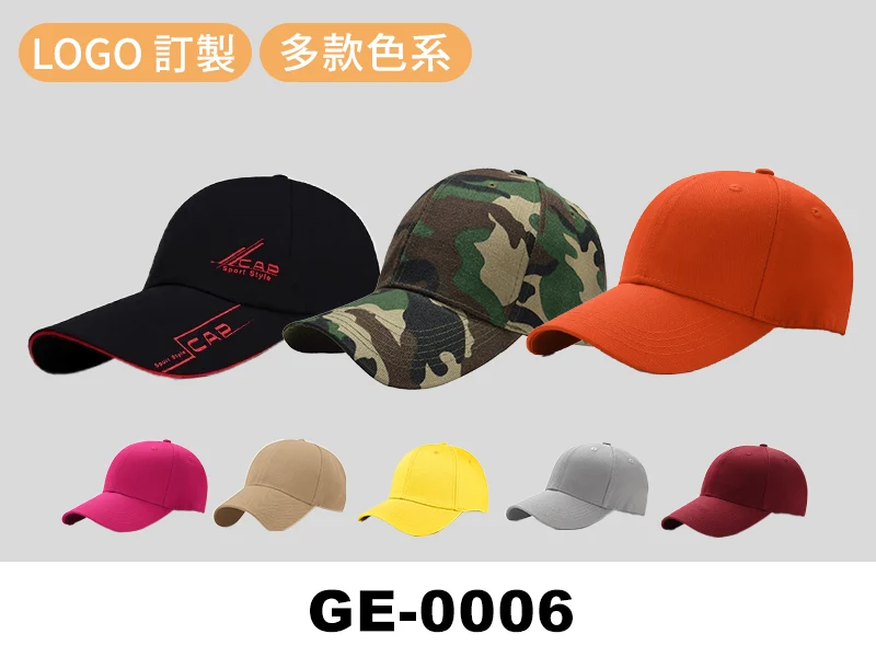  經典棒球帽