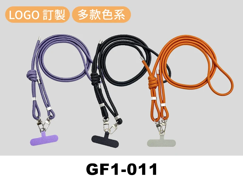 編織調節手機頸掛繩