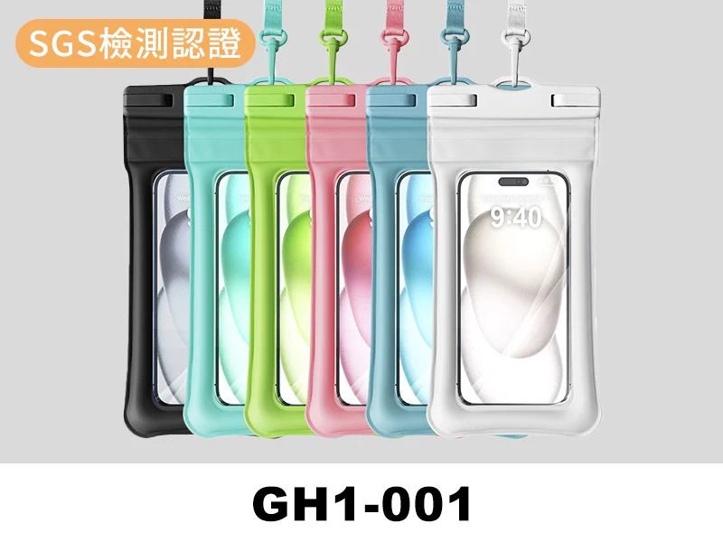  氣墊防水手機袋